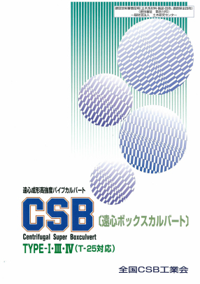 CSB